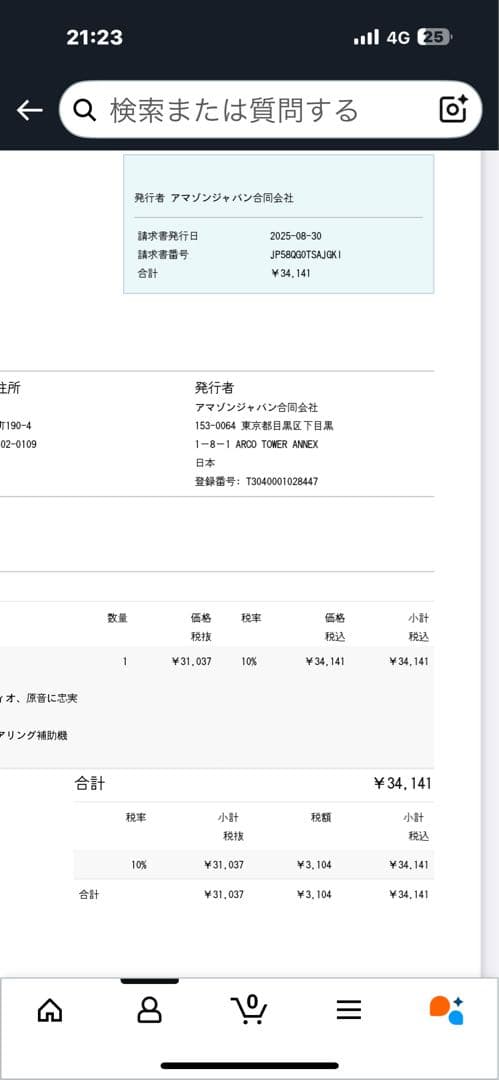 AirPods Pro 第2世代 MagSafeと社外品のケースとインナーピース