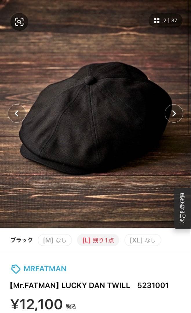 Mr.FATMAN LUCKY DAN TWILL　5231001 キャスケット