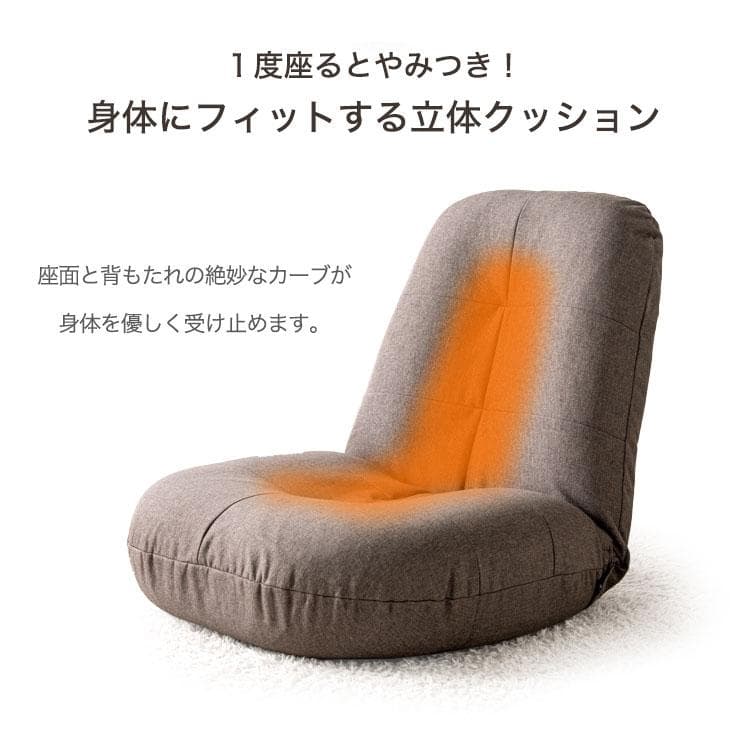 洗える！カバーリング座椅子 洗い替えカバー1枚付 へたりにくい ポケットコイル