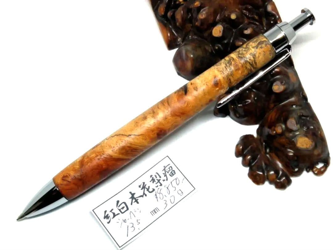 値下げしました【紅白花梨瘤】　木軸　木工　手作り　三神シャープ1000金具仕様