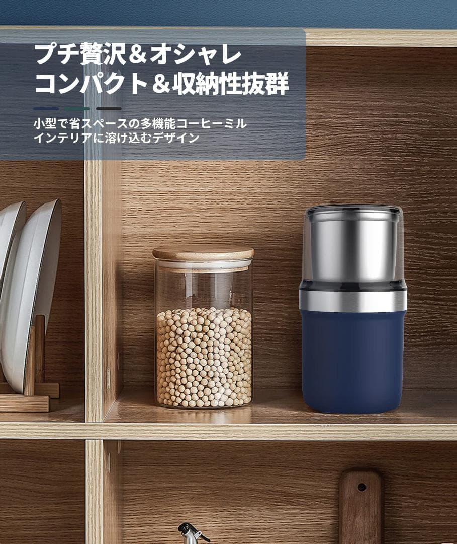 １台多役 超静音 水洗浄分離設計 コーヒーミル３００W