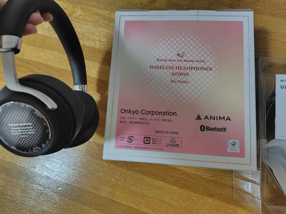 青ブタ　ワイヤレスヘッドホン　双葉理央ver