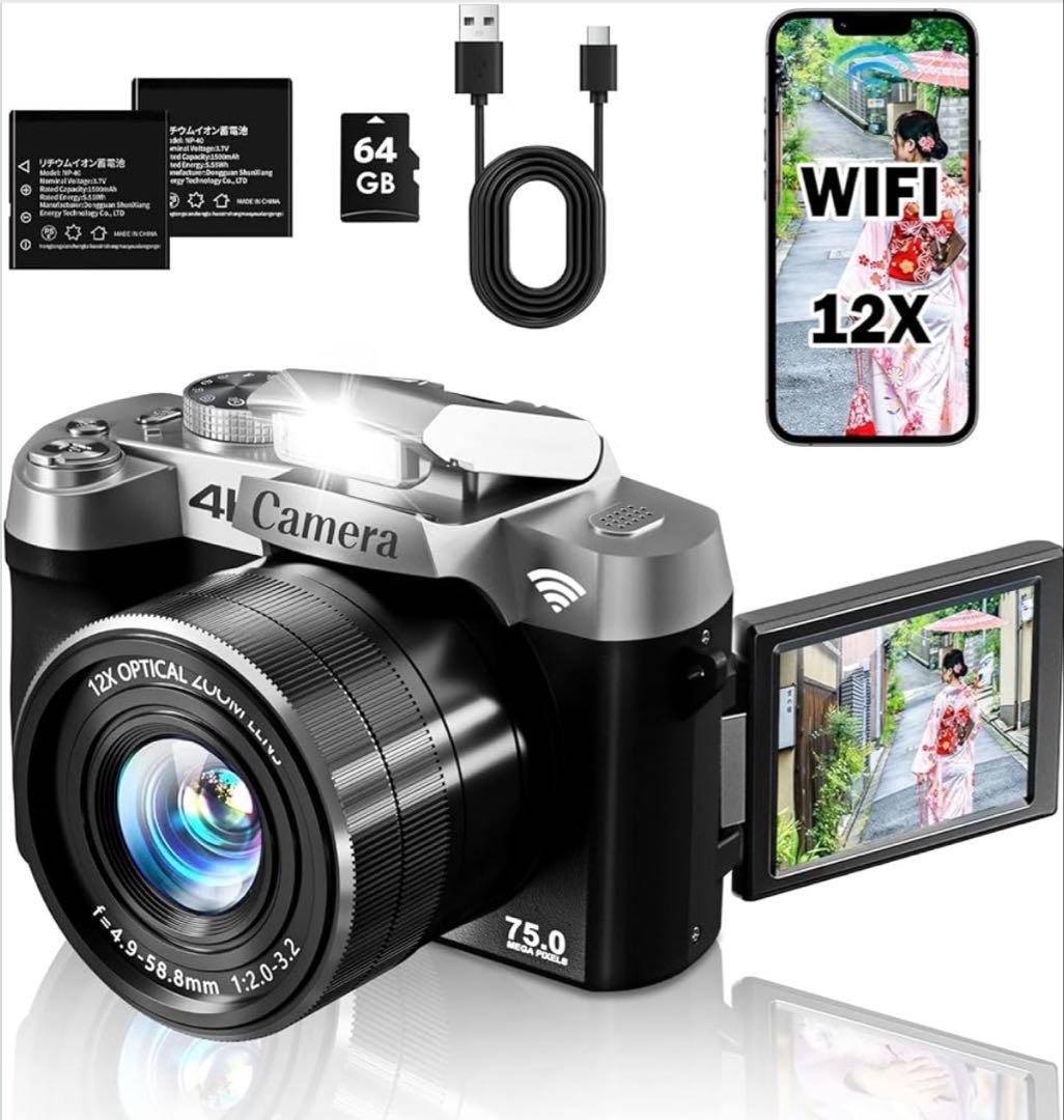 12倍光学ズーム　デジタルカメラ 7500万画素デジカメ