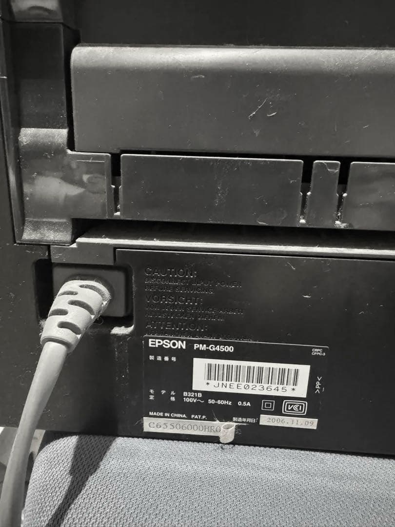 ⚫️Epson インクジェットプリンター カラリオ PM-G4500