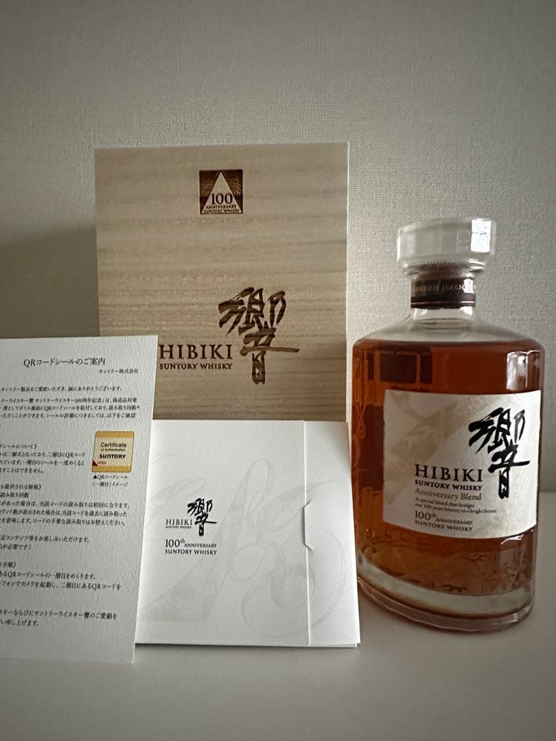サントリーウイスキー響100周年記念ボトル1本箱付き