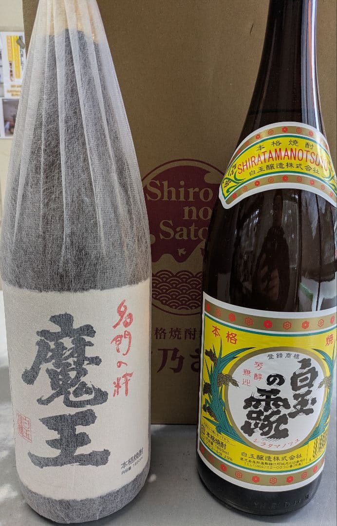 魔王と白玉の露 1.8リットル2本 セット