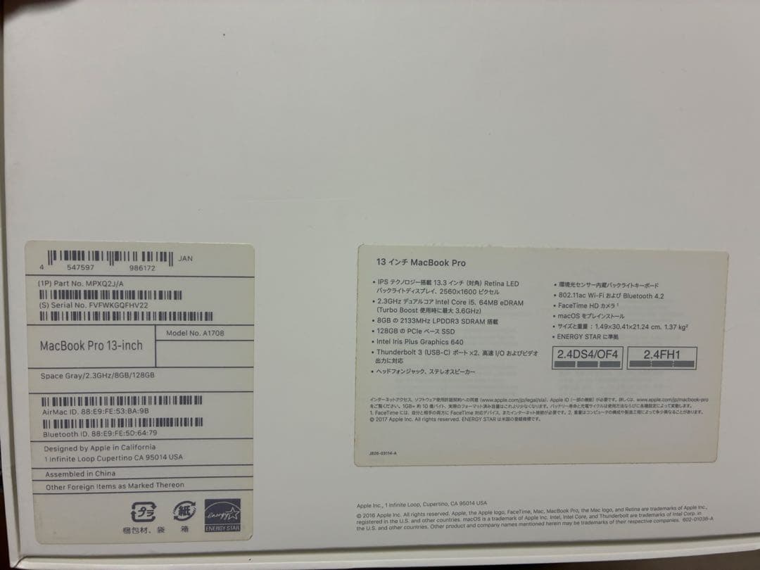 Apple MacBook Pro 13.3インチ2017