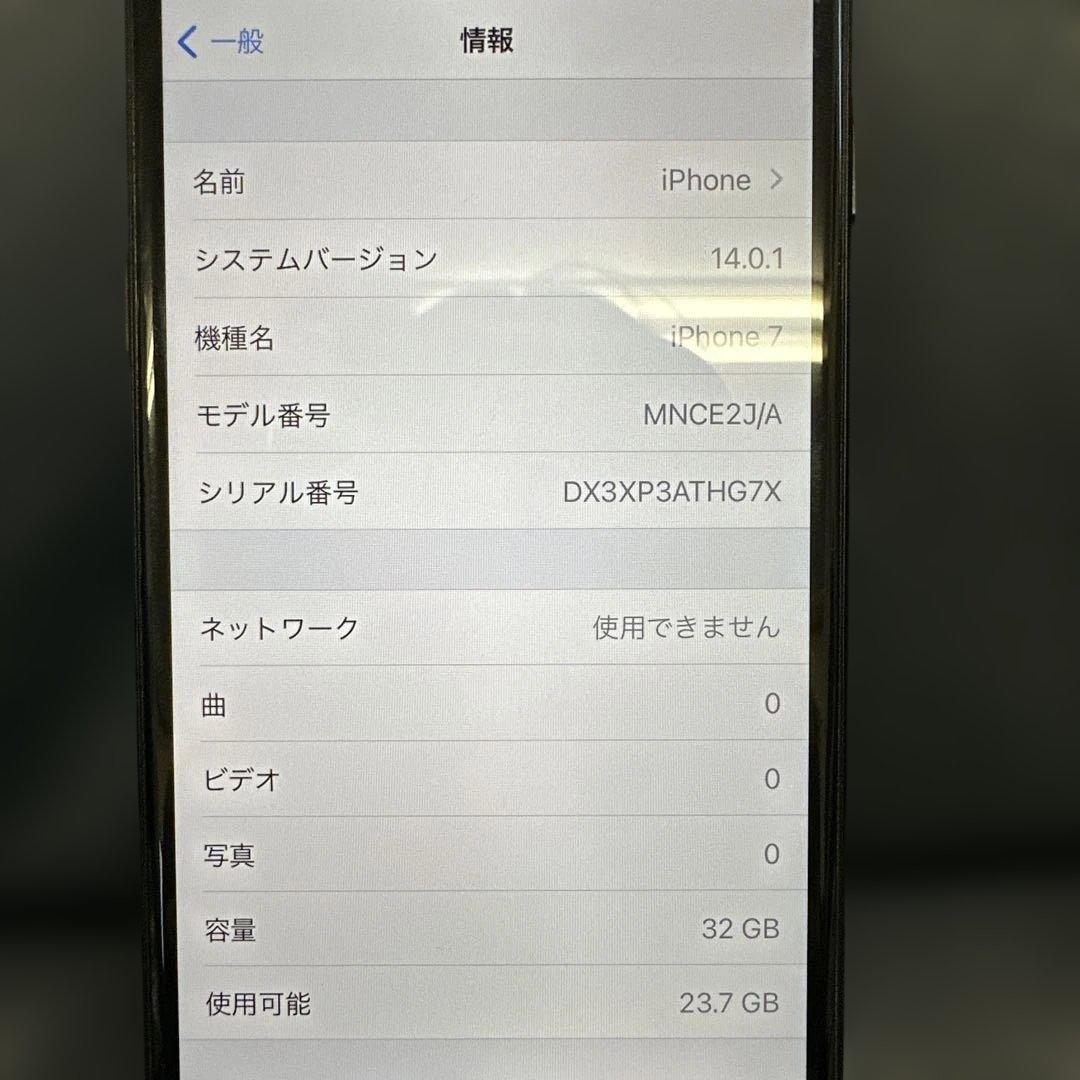 iPhone 7（ブラック／32GB）　美品
