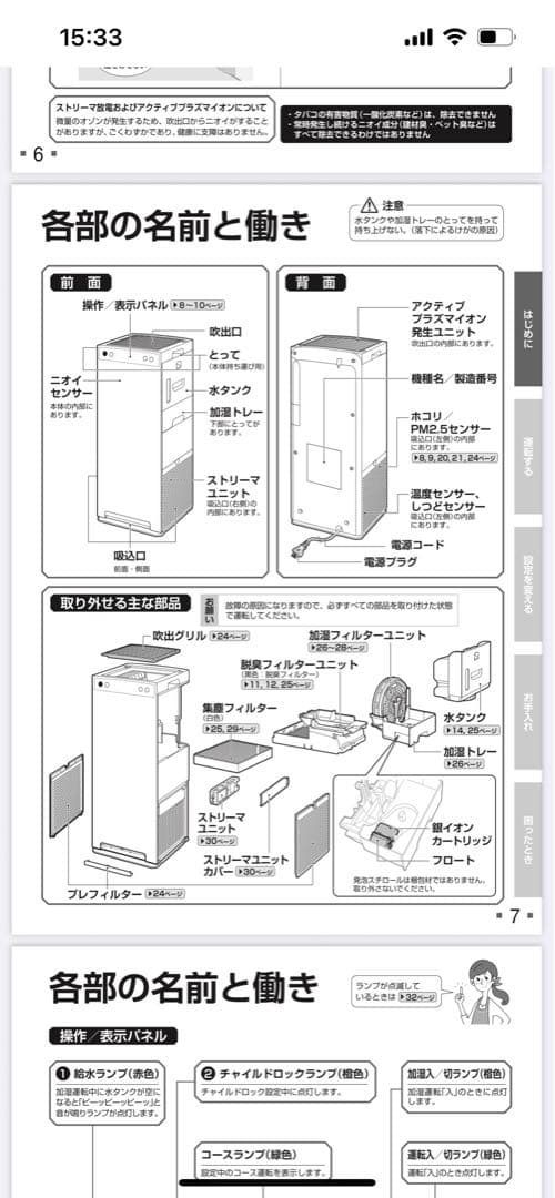 ACK55X-T 空気清浄機 ディープブラウン