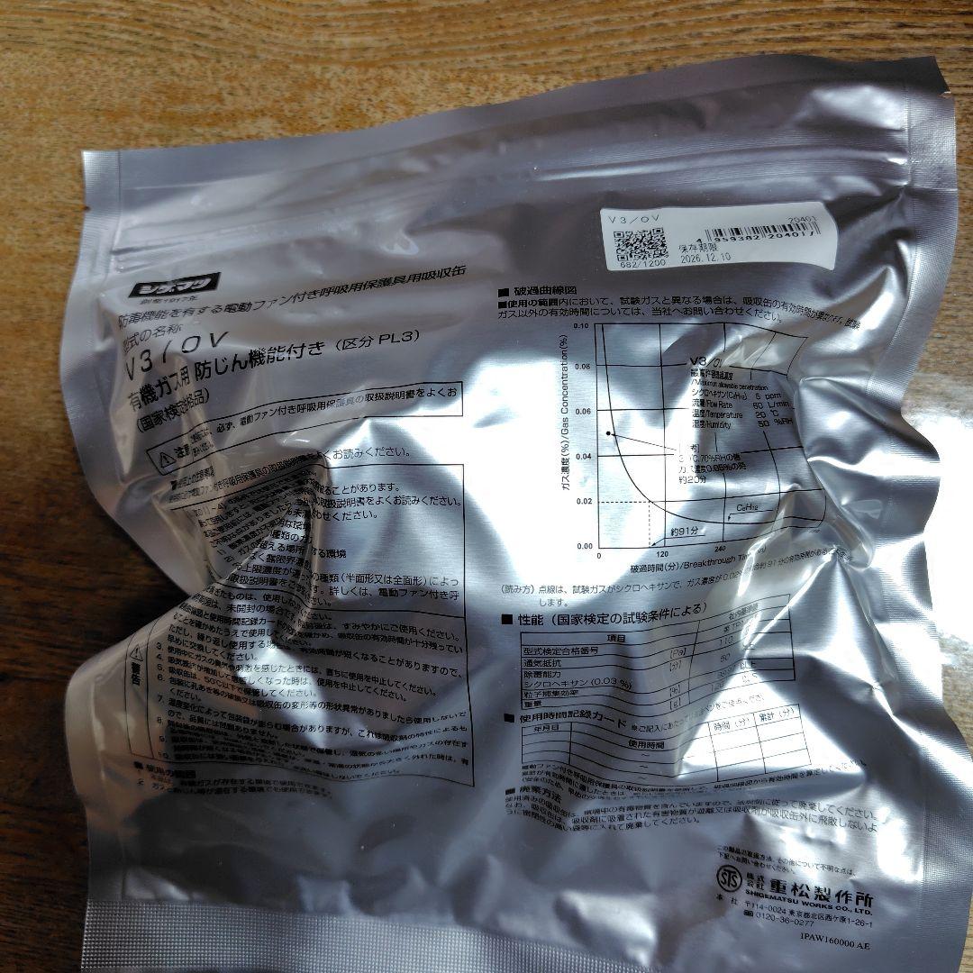 シゲマツ V3/OV 防塵マスクフィルター30個＋3個　sy185対応