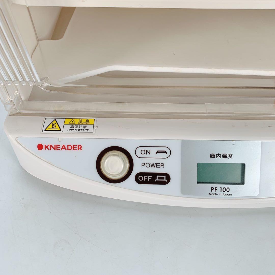 日本ニーダー KNEADER 洗えてたためる発酵器mini PF100