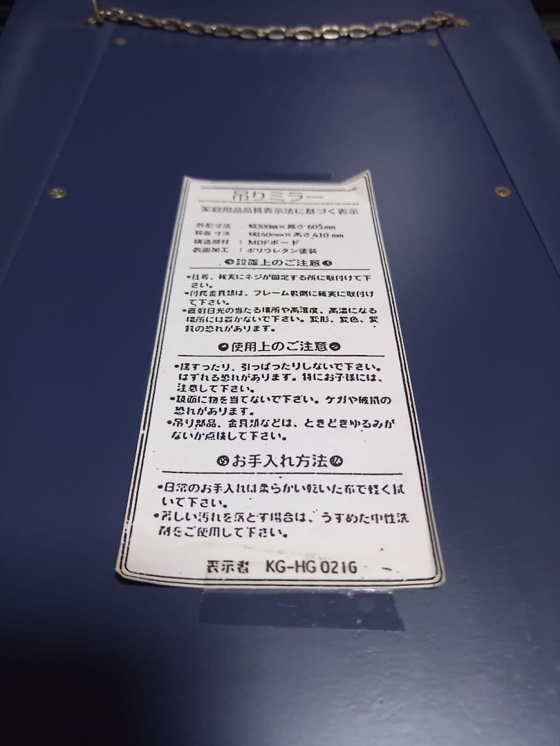 1980's　ポストモダン　ヴィンテージ　アテンションマーク　ポップ　アート　鏡