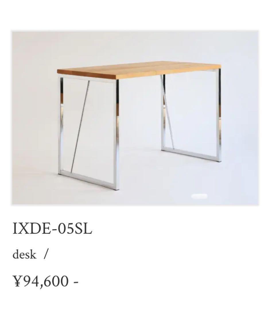 ikususu イクスス デスク