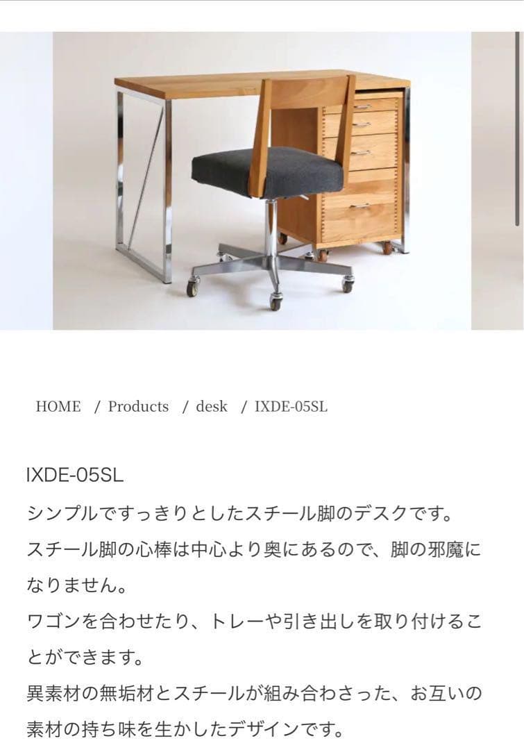 ikususu イクスス デスク