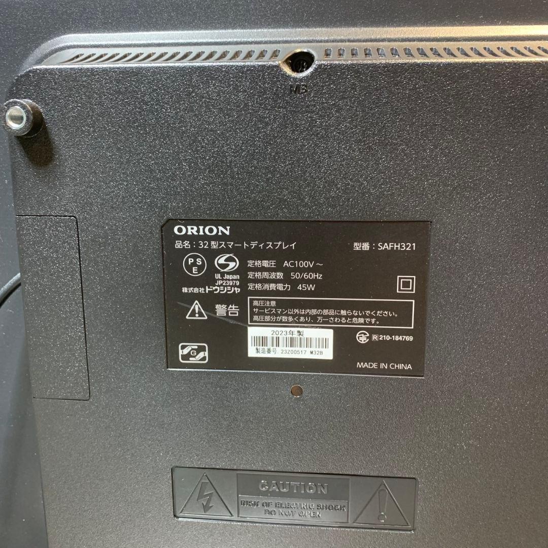 J472 オリオン ORION スマートディスプレイ SAFH321 32V