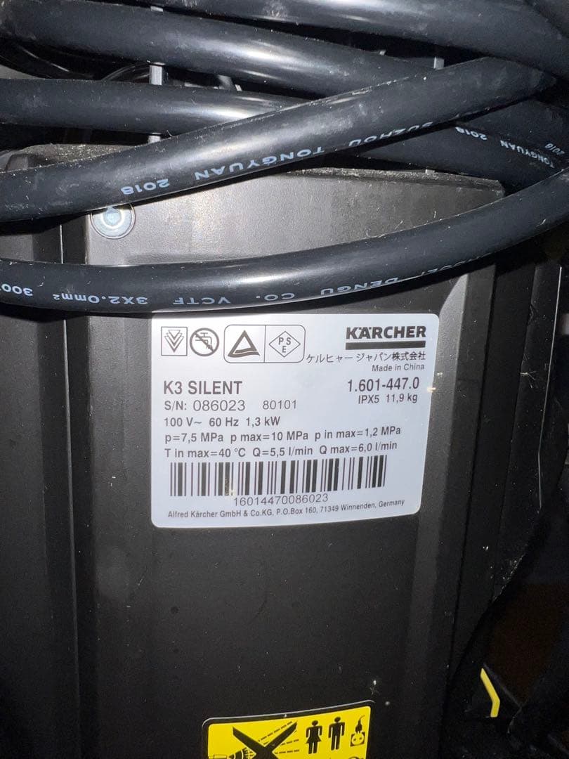 KARCHER 高圧洗浄機 本体 サイレントモード