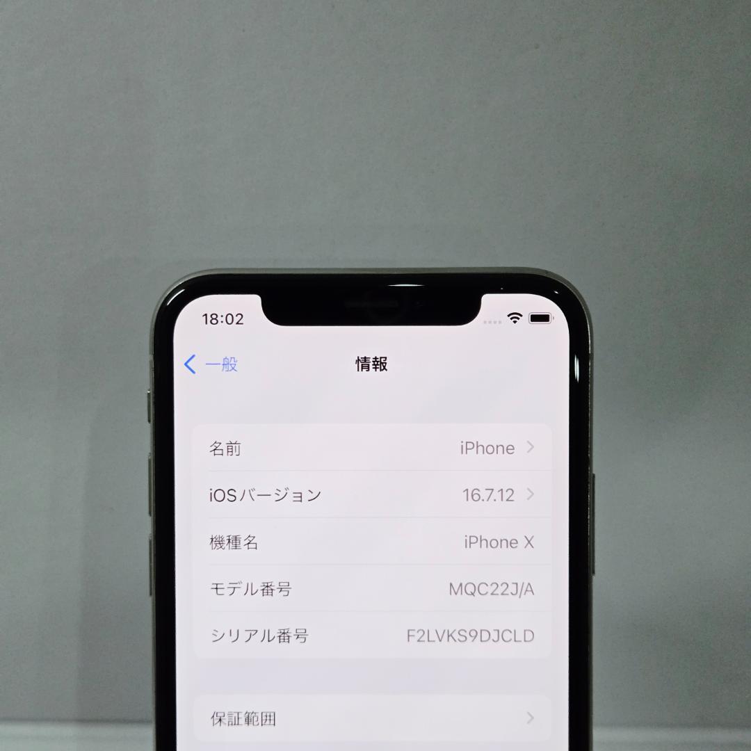 06 iPhoneX シルバー SIMフリー 256GB