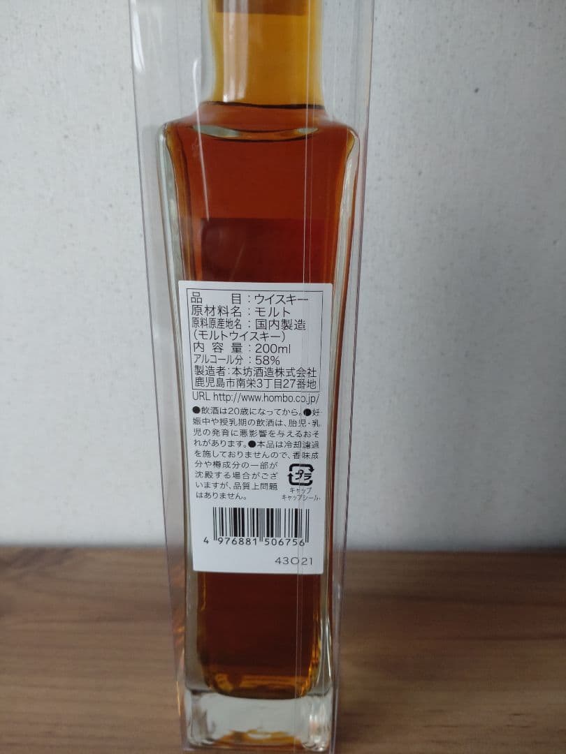 津貫 ギャラリー ウイスキー 200ml 蒸留所限定