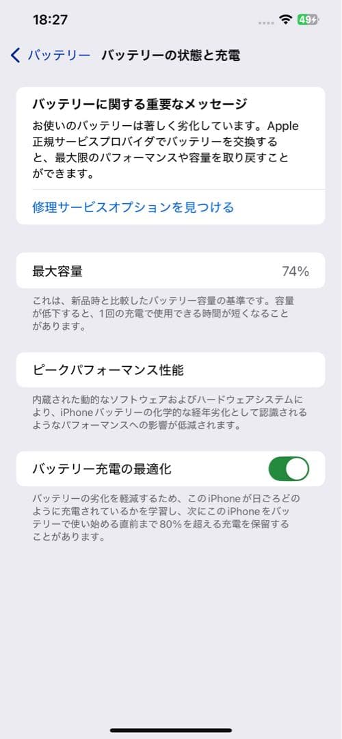 iPhone 12 Pro Max 256GB SIMフリー