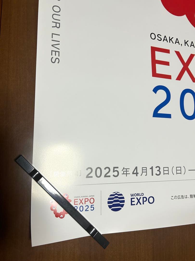 【未使用美品】大阪関西万博 公式ロゴマーク ポスター B1