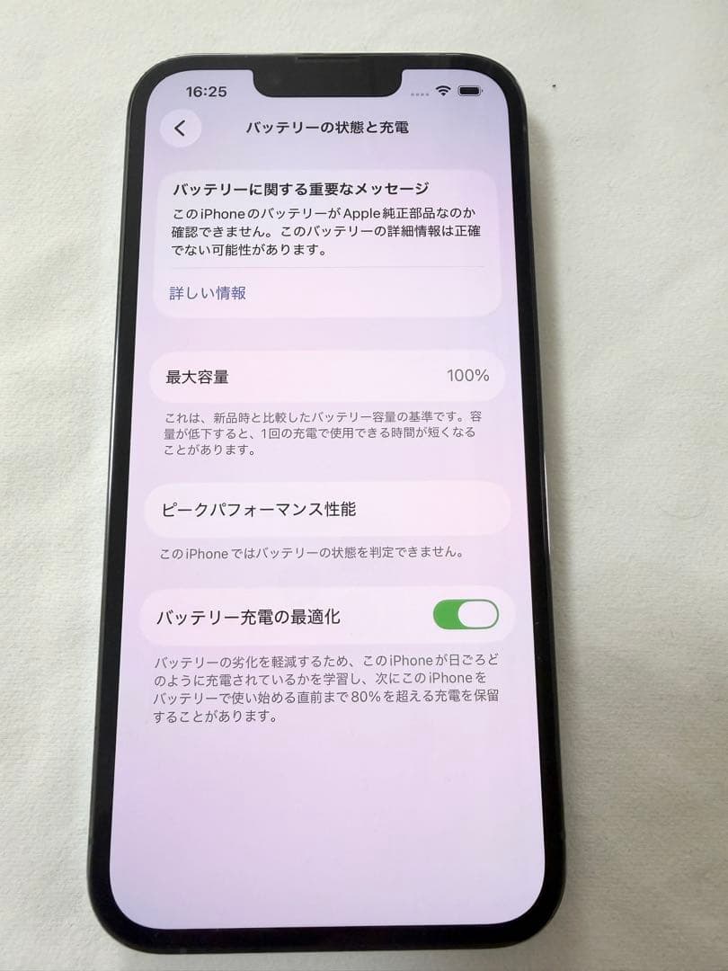 【もりげ様】 iPhone 13 Pro シエラブルー 512GB SIMフリー