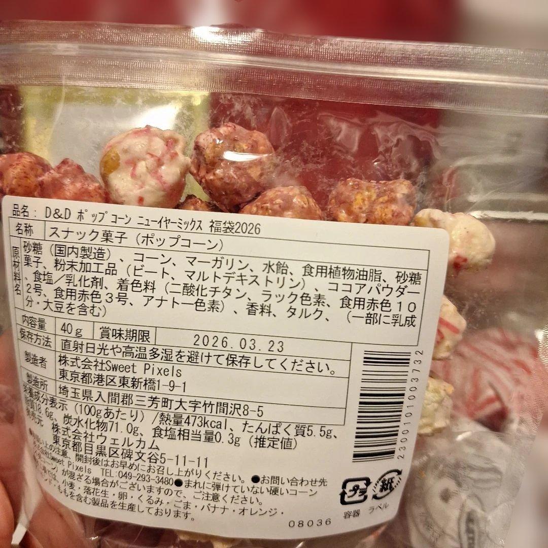 限定値下げディーン&デルーカハッピーバック2026