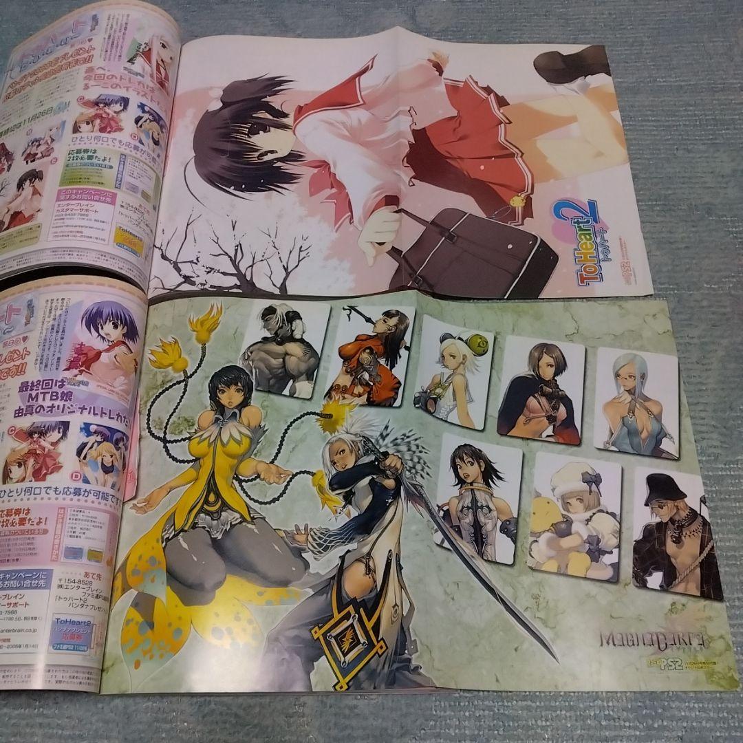 ファミ通PS2　メモリーカードシール付き　8冊