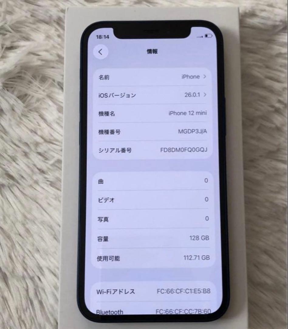 【年始割】iPhone 12 mini 128GB SIMフリー 【早い者勝ち】