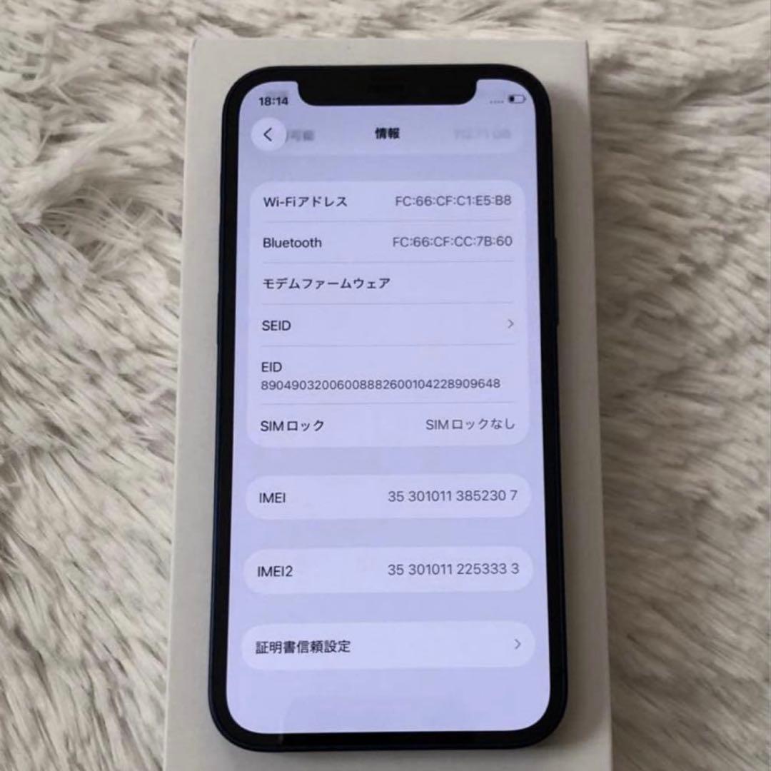 【年始割】iPhone 12 mini 128GB SIMフリー 【早い者勝ち】
