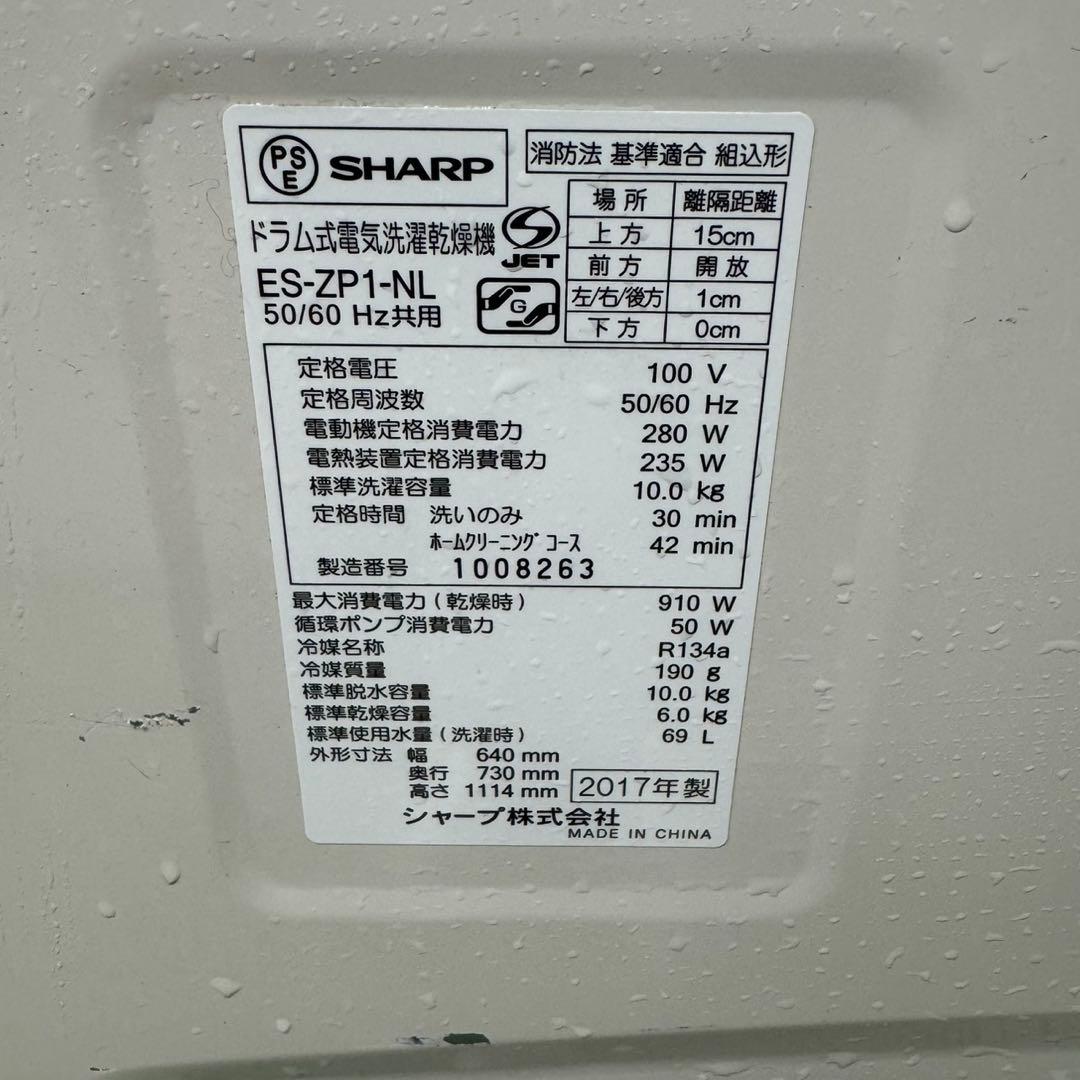 180 送料設置無料 シャープドラム式洗濯機　乾燥機能付き　10㌔