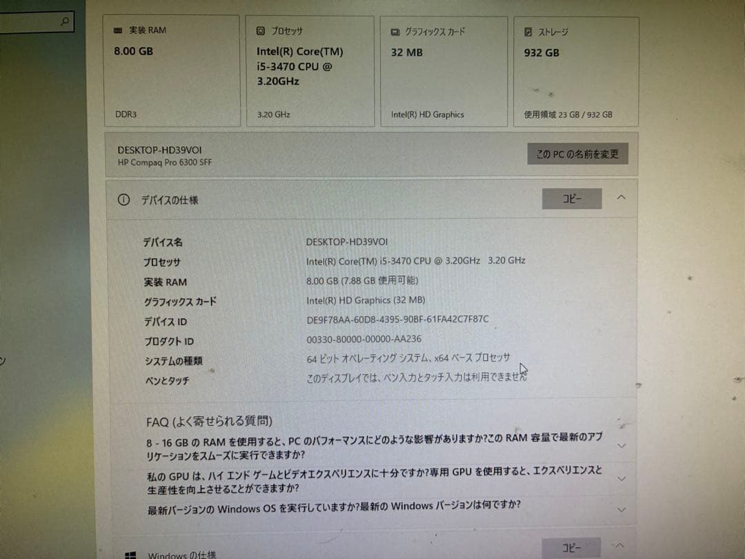 ふ*ー様 HPデスクトップPC　Compad Pro6300SFF（8GB液晶モ