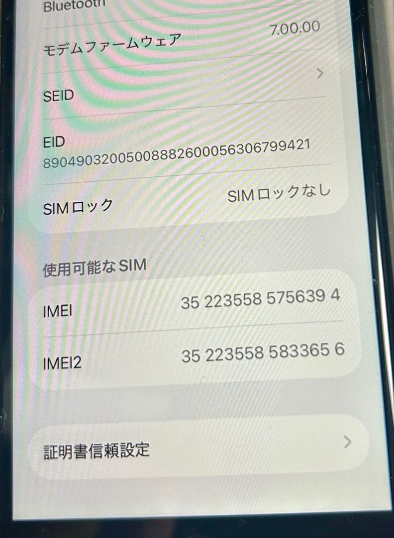 iPhone SE (第2世代) ブラック 128GB SIMフリー