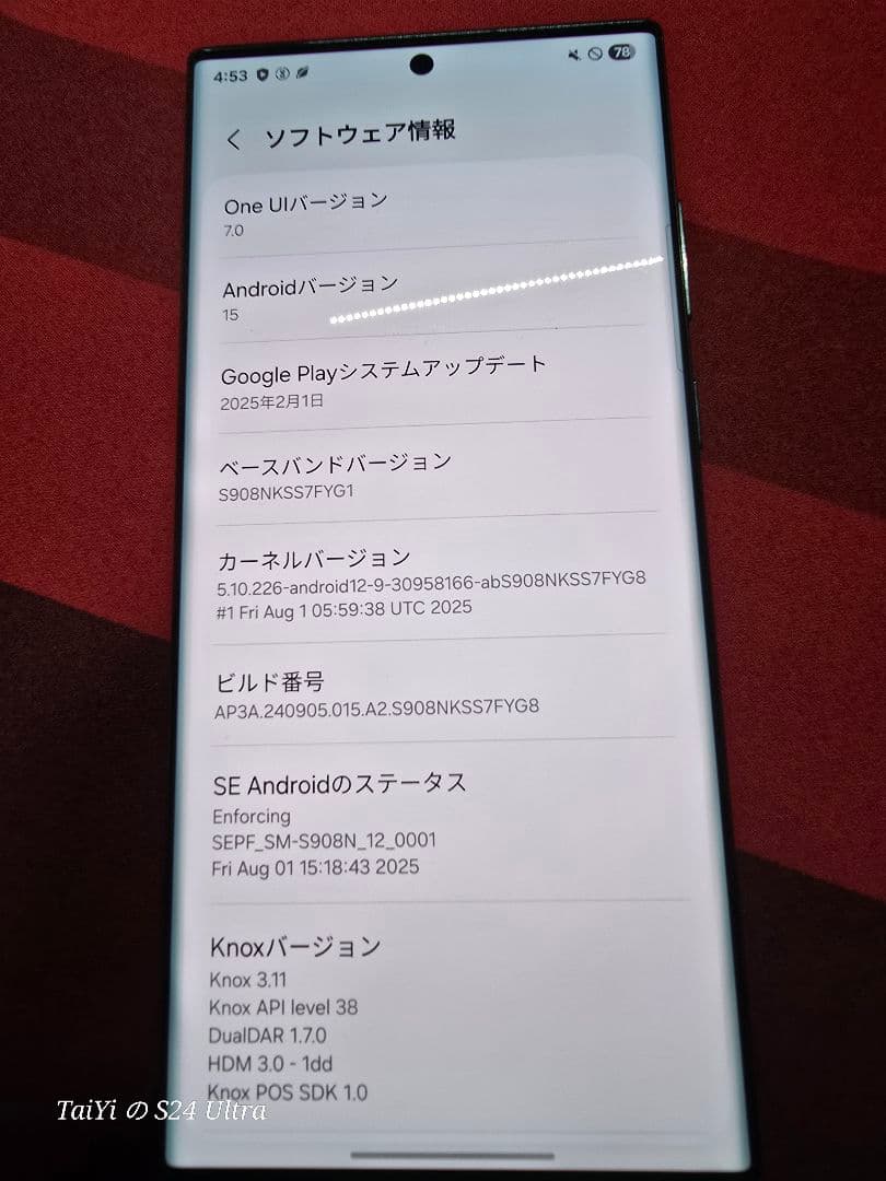 Galaxy S22 Ultra 本体12+256GB（韓国版）