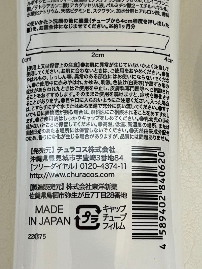 ちゅらかなさ 65g×5本セット/いるじゅらさ