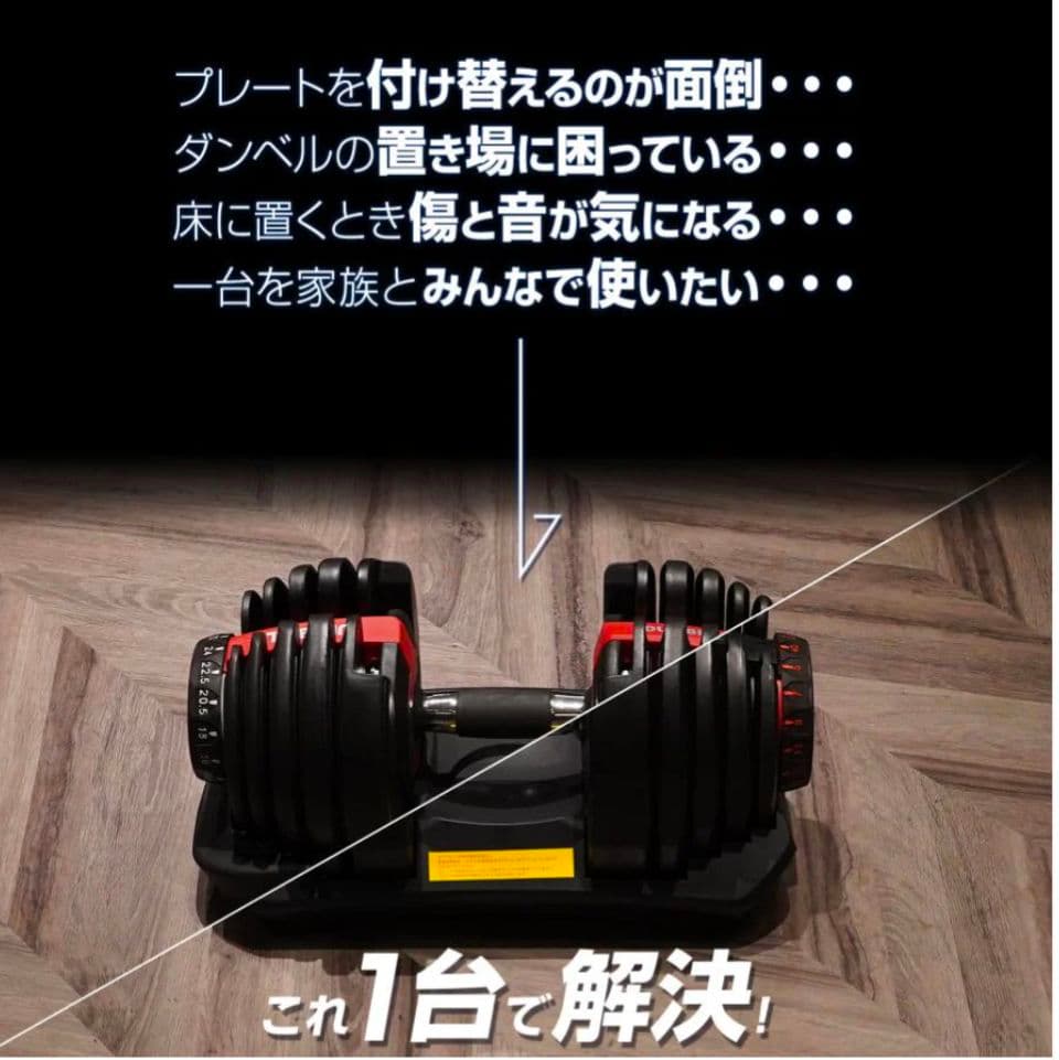 【新品】可変式ダンベル ブラック 24kg×2個セット｜15段階調整安全設計