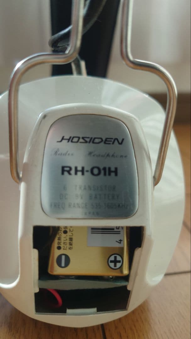 昭和レトロなヘッドホン型ラジオ[コレクション用]