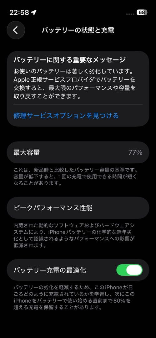 iPhone13mini 128GB グリーン　SIMフリー