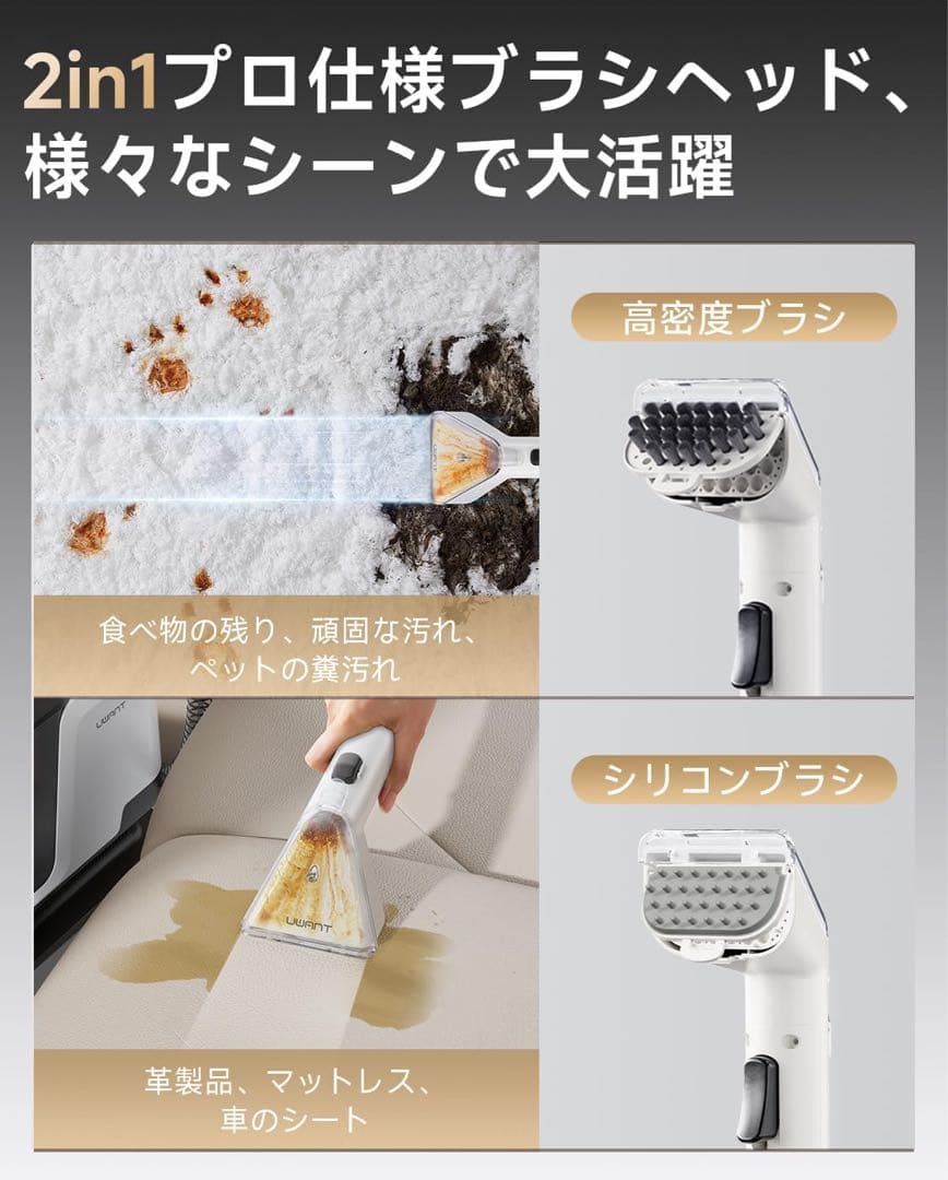 リンサークリーナー 18000Pa超強吸引力 カーペットクリーナー 大容量タンク