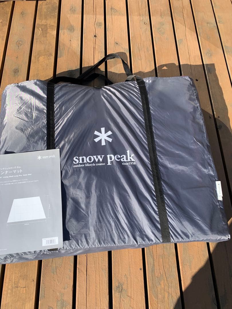 リビングシェル ロング Pro. フルセット