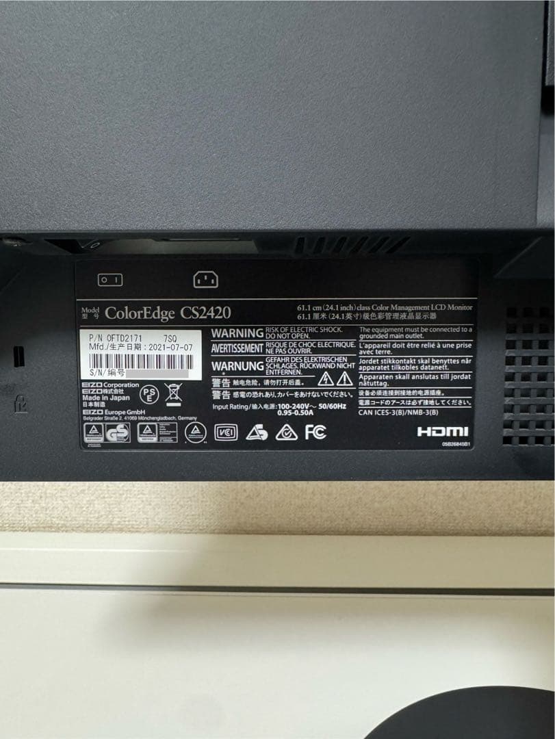 EIZO ColorEdge CS2420-Z 468時間 値下げ可能