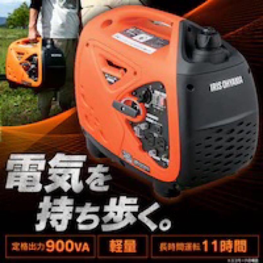 屋外用のIRIS OHYAMAインバーター発電機PGEI-09 ⭐️新品未開封品⭐️