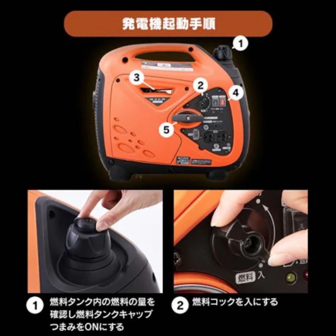 屋外用のIRIS OHYAMAインバーター発電機PGEI-09 ⭐️新品未開封品⭐️