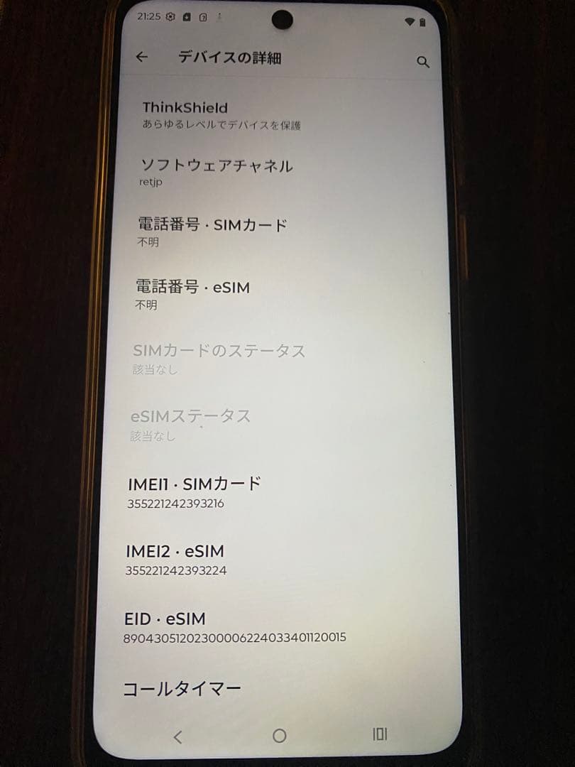 【moto g64 5G】 128GB SIMフリー