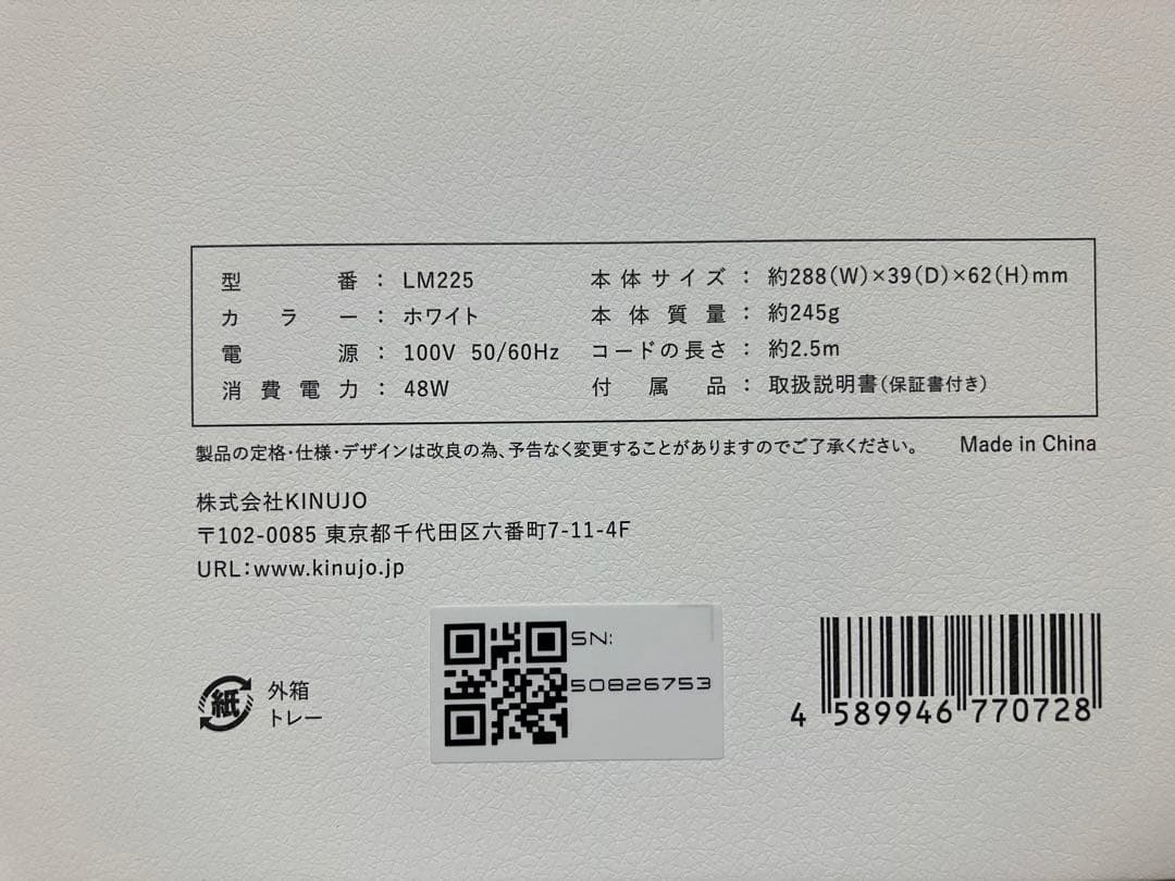 ニワノ　KINUJO ヘアアイロン ストレートアイロン 絹女 LM225