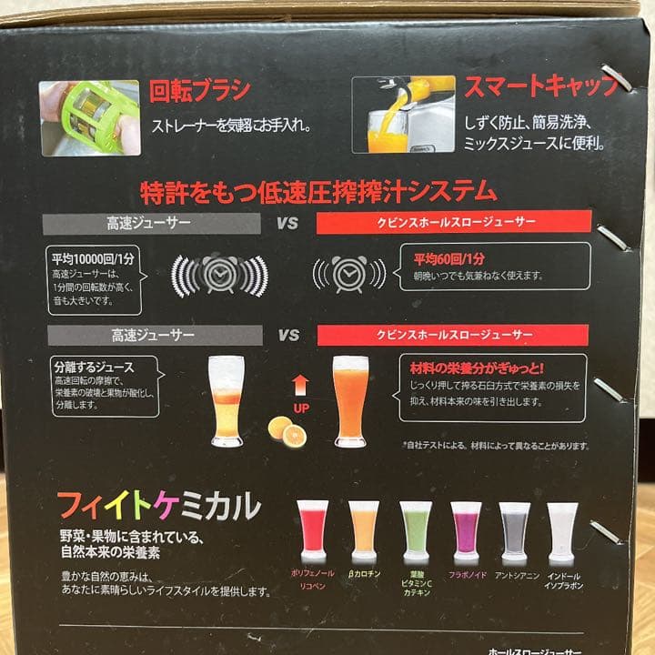 KUVINGS ホールスロージューサー JSG-641M レッド