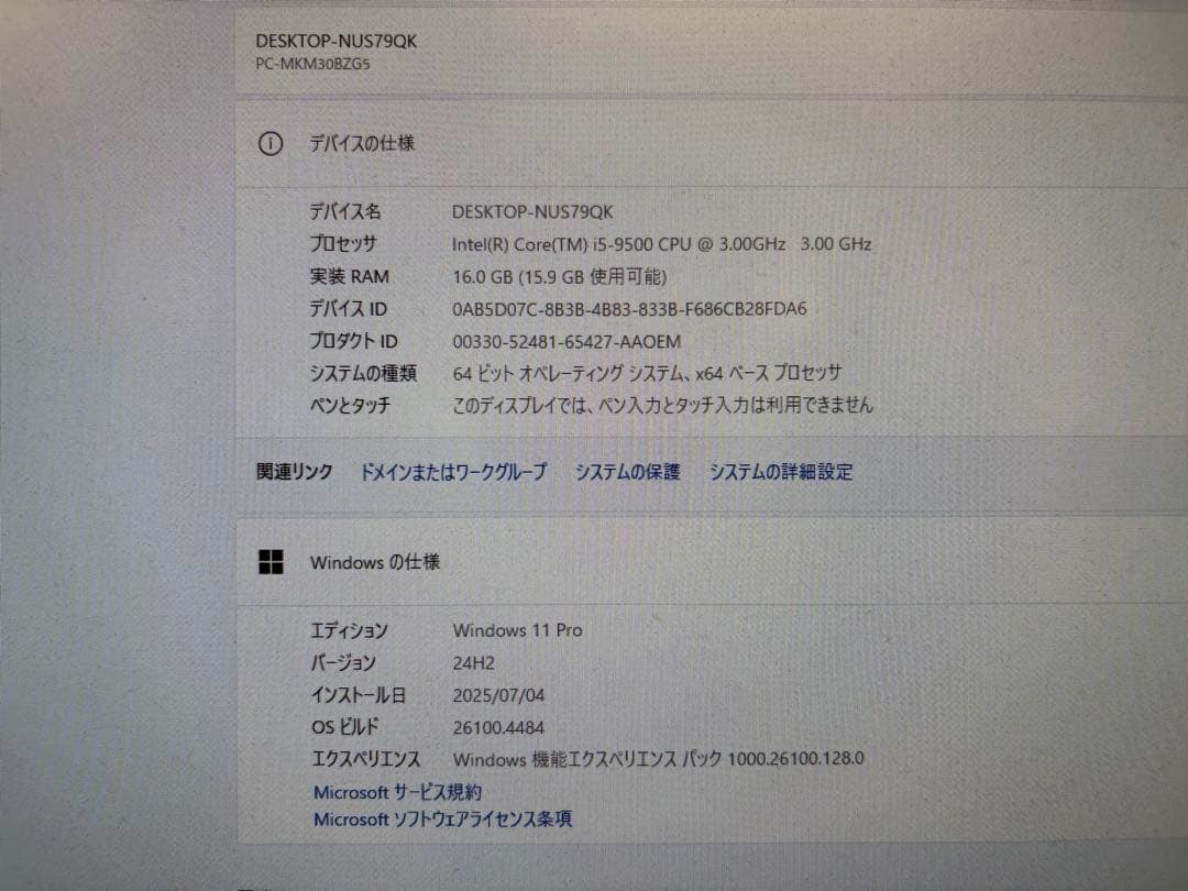 NEC Mate 第9世代i5 メモリ16G SSD500GB Win11
