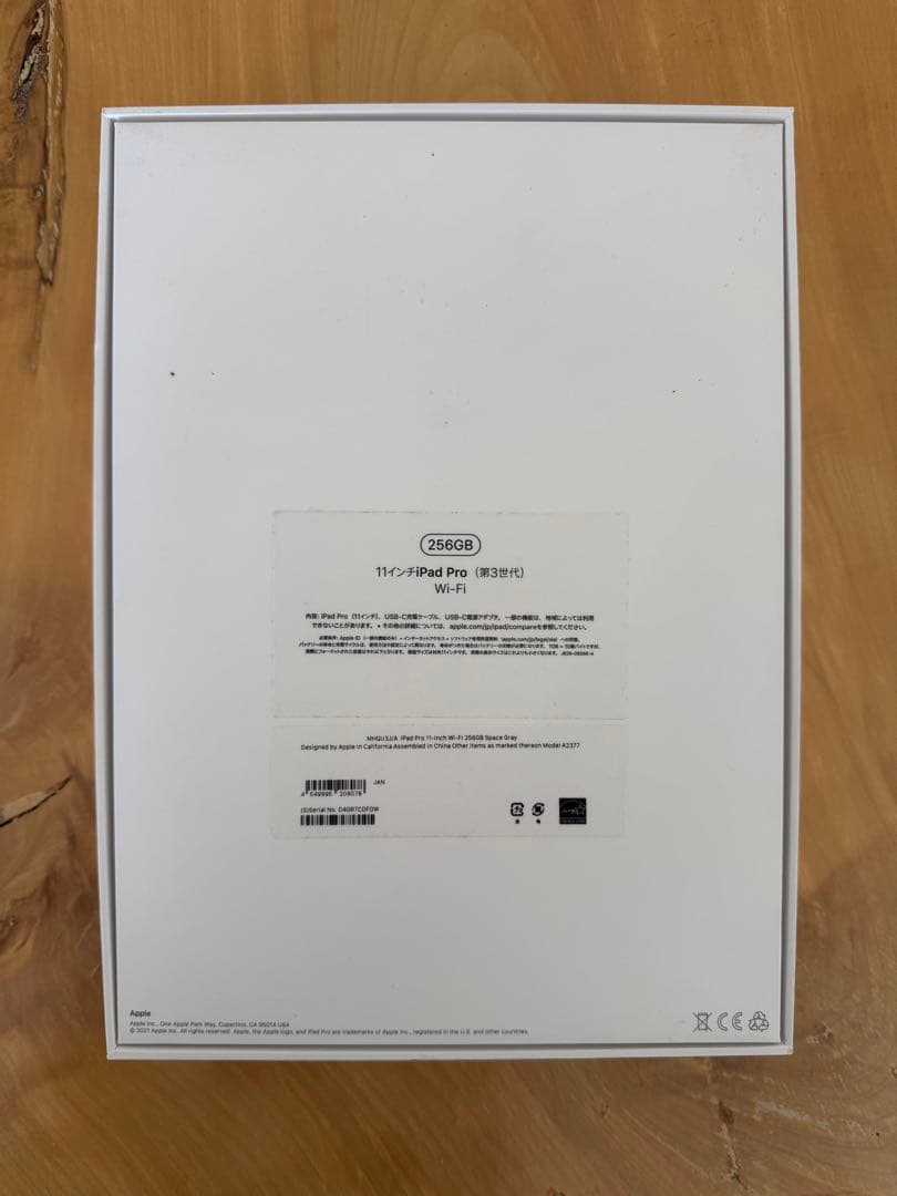 【美品】iPad Pro 第三世代 256GB + Apple Pencil2付