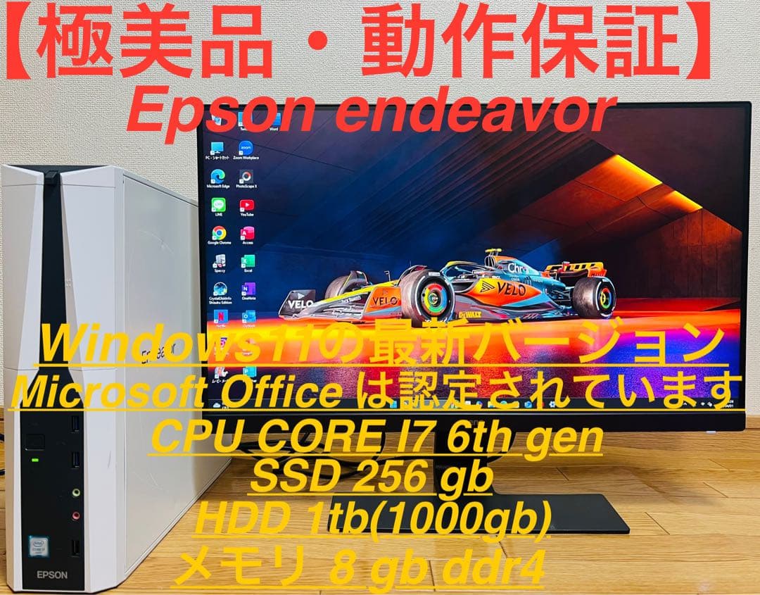 Epison デスクトップパソコン Office/新品 SSD256/8