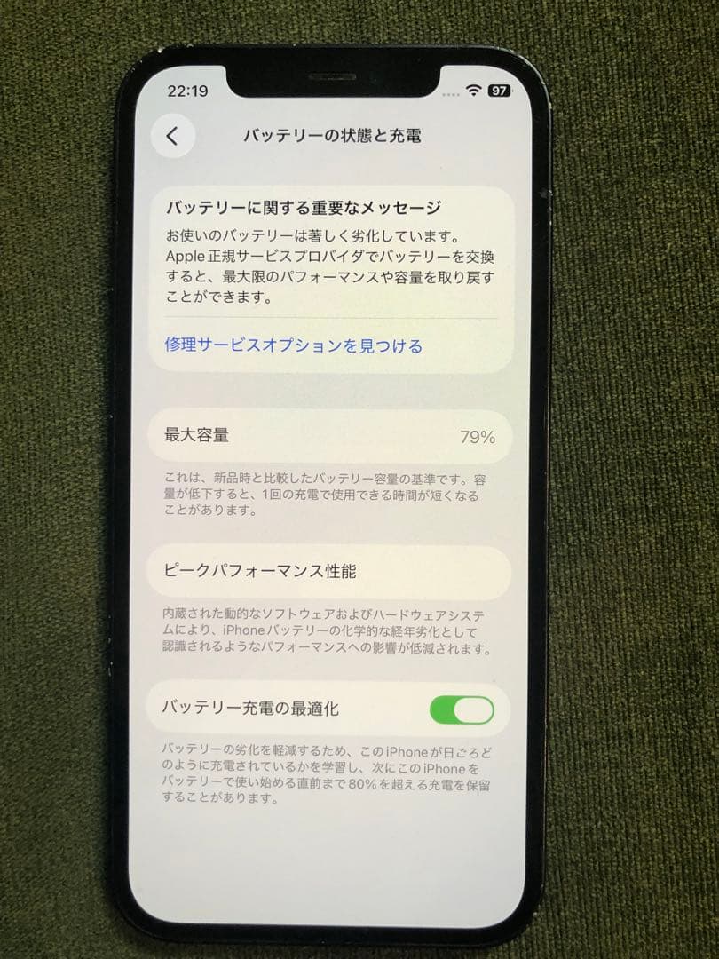 iPhone12 Apple 64GB ブラック SIMフリー 送料無料