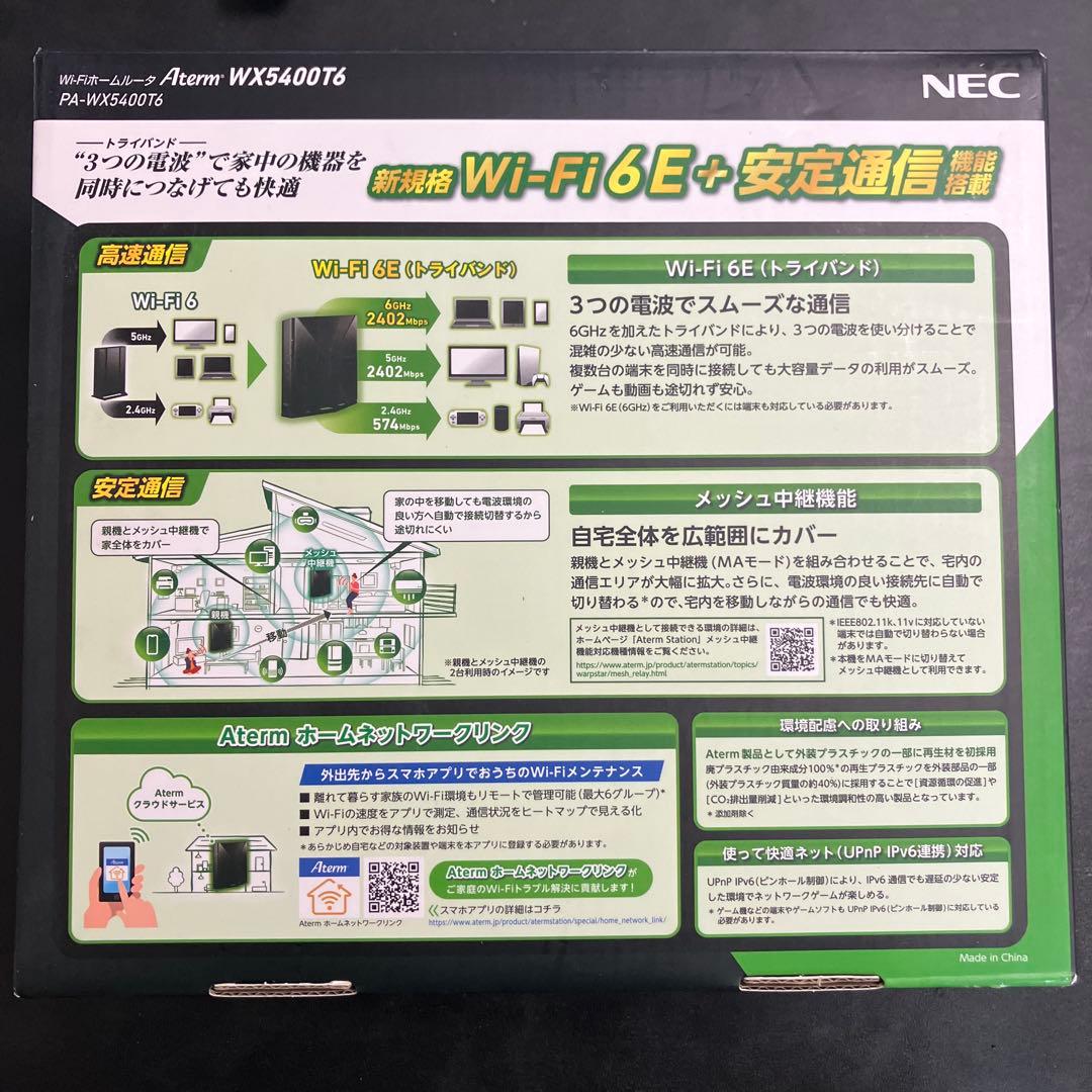 NEC Aterm WX5400T6 Wi-Fi 6E ルーター